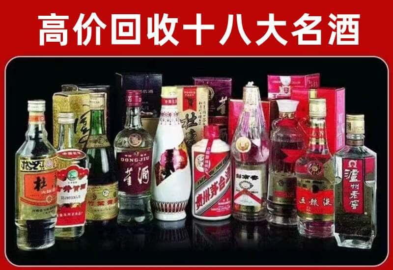驻马店市茅台酒回收