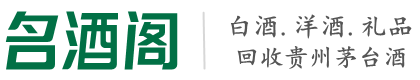 驻马店市德宝烟酒回收店